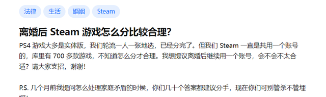 |离婚需要分割我的球鞋/steam账号/比特币吗?