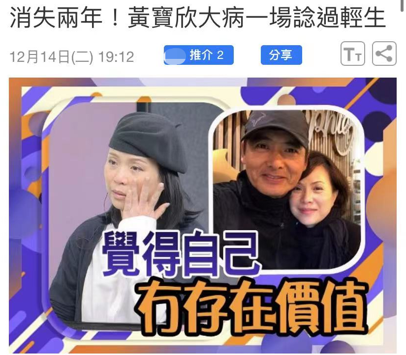 患病|56岁港星消失2年后现身！自曝患大病曾想轻生，提及子女当场落泪