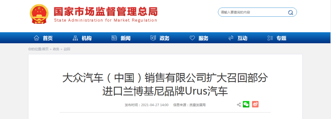 爱洛阳 连发通告！紧急召回！