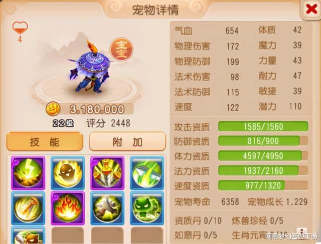 吸血鬼|梦幻西游手游:拿440万金币买攻宠,却选择便宜货?原因让人意外