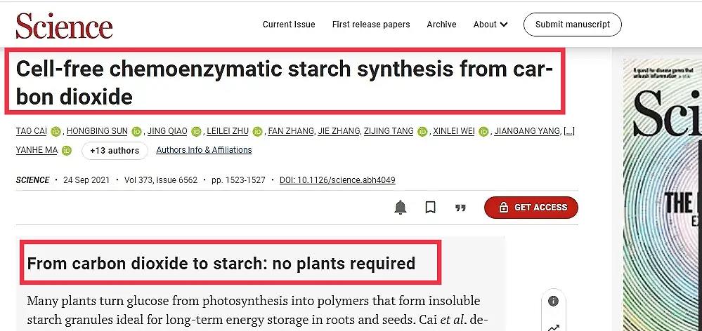 航天员 封神！从60多步到11步，效率提高8.5倍，合成淀粉能拿下诺奖吗？