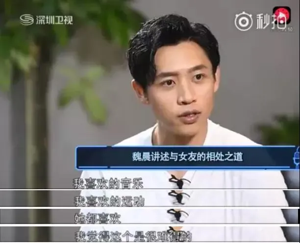 魏晨|又一对娱乐圈情侣官宣结婚,这次他们能长久吗