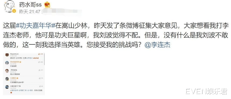 李连杰|李连杰被网红邀约挑战,向佐一发声,吓得秒怂