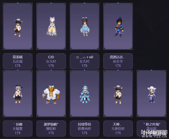 紫禁城|梦幻西游武神坛全明星赛决赛前瞻:珍宝阁、紫禁城能否捍卫尊严?