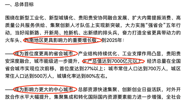 肖翻天和同学们 南昌、太原、贵阳齐发力，“强省会”建设号角吹响！