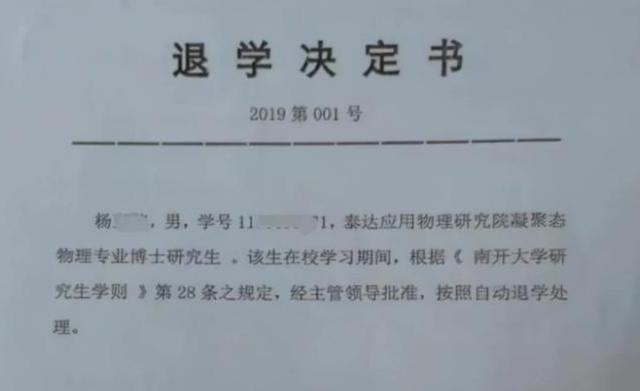高秀花说育儿|“南开博士被开除”引全网讨论，父母不满大闹学校，结局出现反转