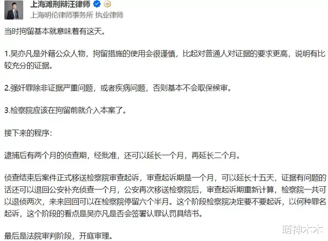 取保候审 吴亦凡不能取保候审,专业人士解读:防止报复被害人,缓刑概率低