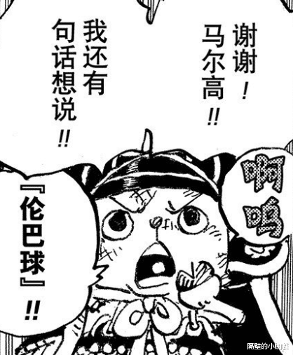 乔巴|海贼王1014话：乔巴吃下变异蓝波球，时长翻了十倍，单挑奎因