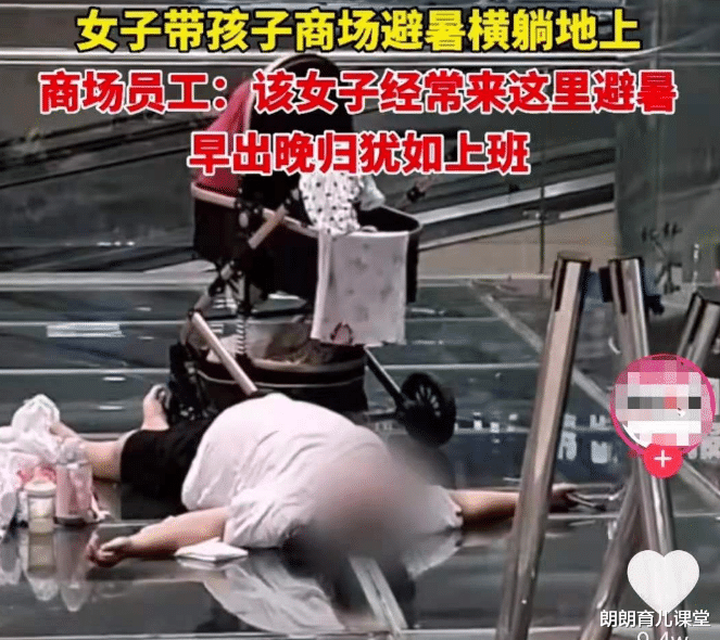  大妈带孙到商场“蹭空调”，早出晚归犹如上班打卡，网友：太嚣张