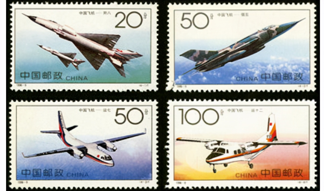中国飞机三|《中国飞机三》特种邮票又打折了