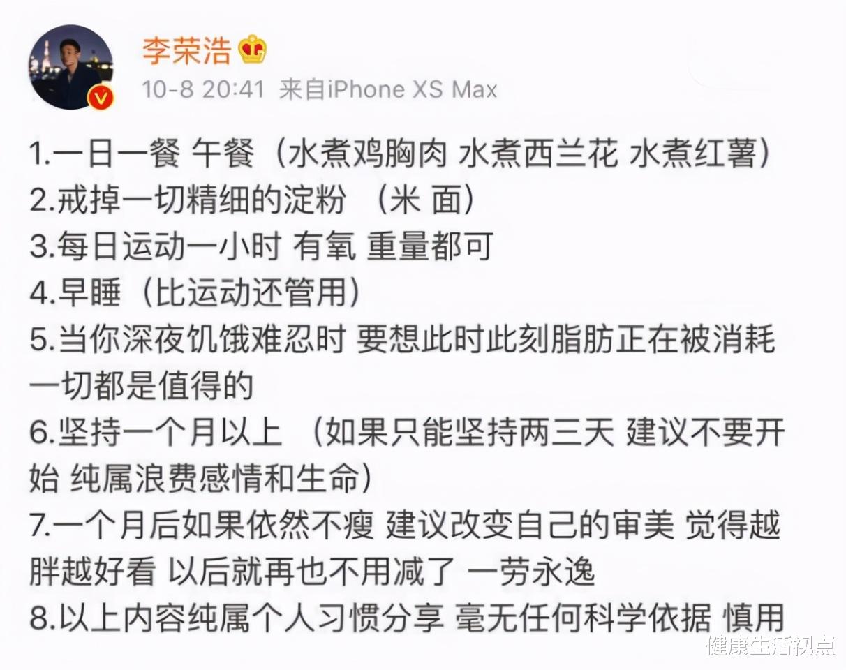 健康生活视点|半年瘦24斤，66岁林青霞的减肥方法平淡无奇
