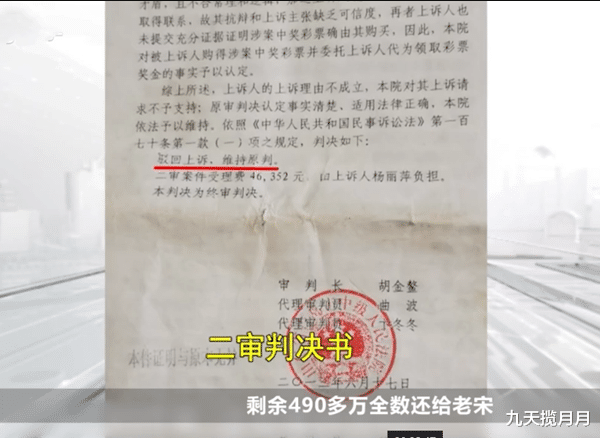 九天揽月月|十年前买2元福彩中1000万，如今口袋空空，从千万富翁到负翁，老宋到底经历了什么？