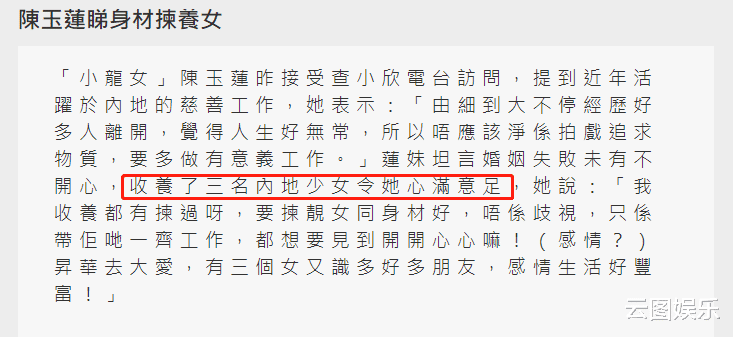 陈玉莲|“小龙女”陈玉莲罕露面，61岁仍气质出众，至今单身收养3名孤儿