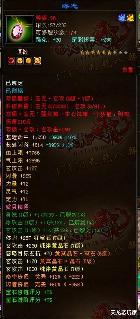 武当|天龙八部：武当灵魂黑暗阳光，第一届争霸赛32强里唯一的武当