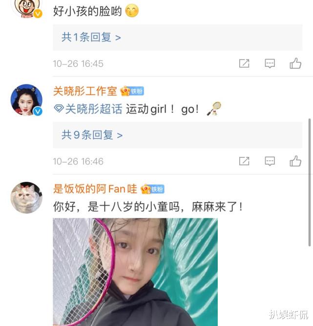 安以轩|《图兰朵》恶评后，关晓彤晒运动照引热议，滤镜开很大成小孩脸