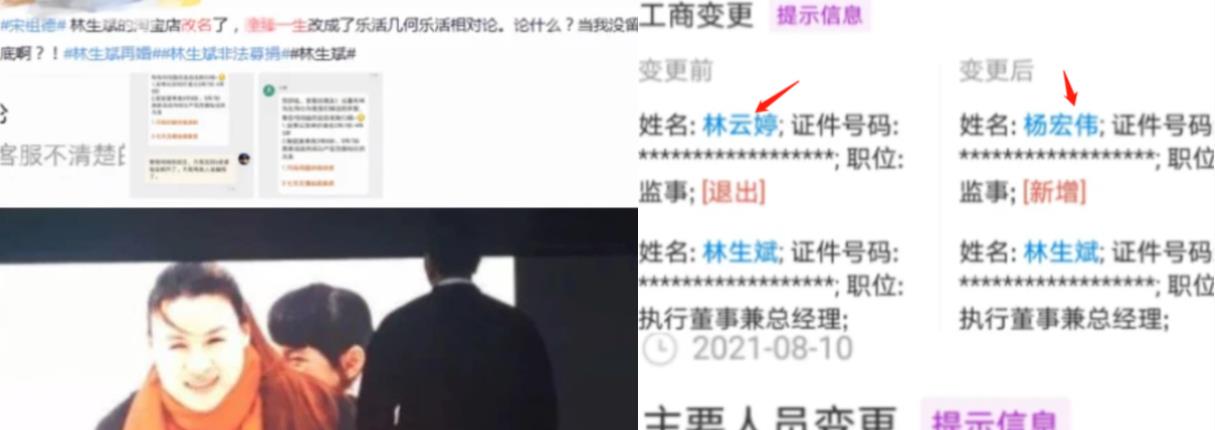 胖达美妆所|林生斌又被持续声讨！官方很重视其举报内容，这下蹦跶不了几天了
