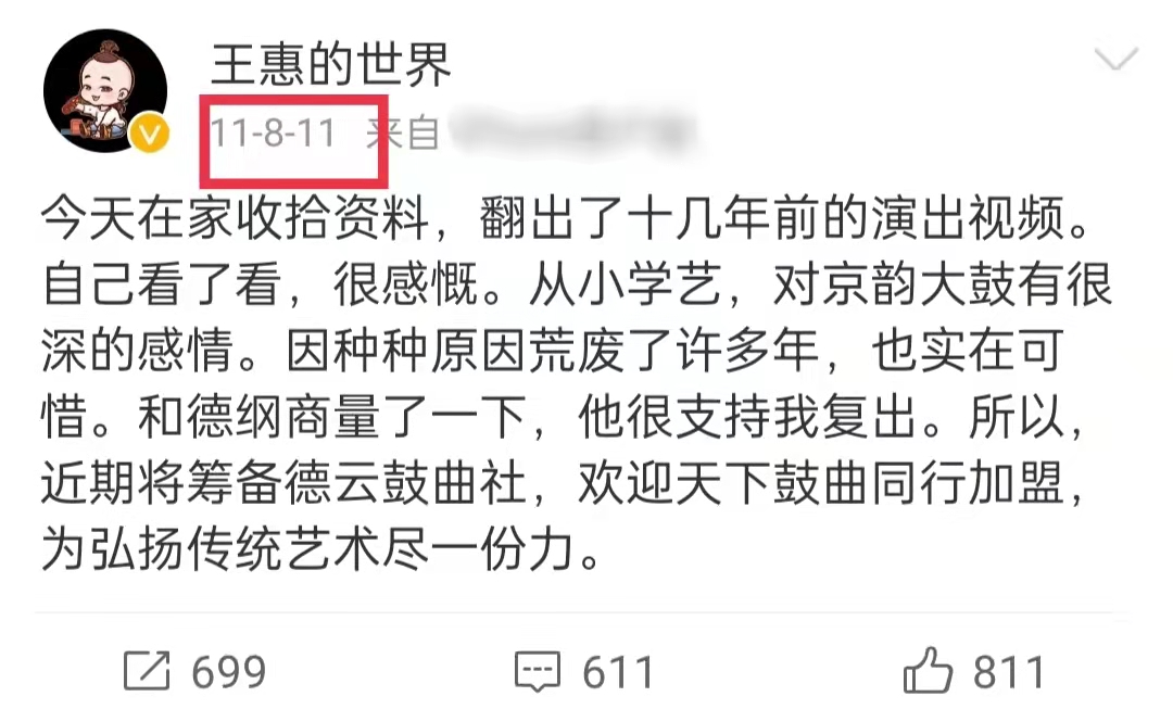 郭德綱妻子時隔20年再登臺！穿旗袍驚艷亮相，兒子大喊媽媽我愛你-圖3