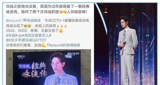 肖战|肖战成央视“宠儿”！中国电视报40岁生日，官方透露嘉宾有他？