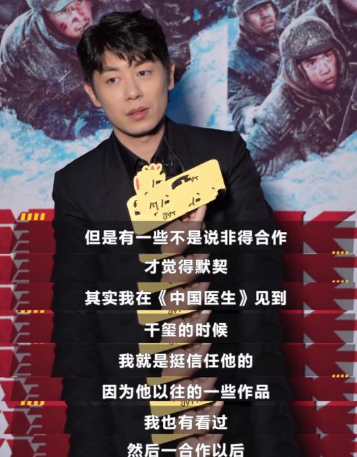 长津湖|《长津湖》票房创新高，朱亚文说出千玺成功的原因，值得深思