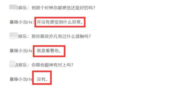 吴亦凡|暴躁小当讲述吴亦凡饭局始末，收手机不得提前走，险被人强拉上车