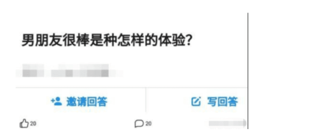 “男朋友很棒是一种什么样的体验?”