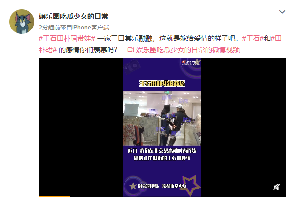 田朴珺|70岁王石与嫩妻田朴珺带娃逛商场，一家三口首度同框，画面温馨有爱