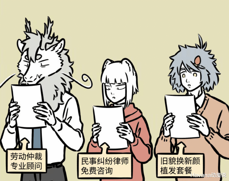 圣诞老人|非人哉：圣诞老人送礼真会挑人，同时选中这三位，还是成人专属？