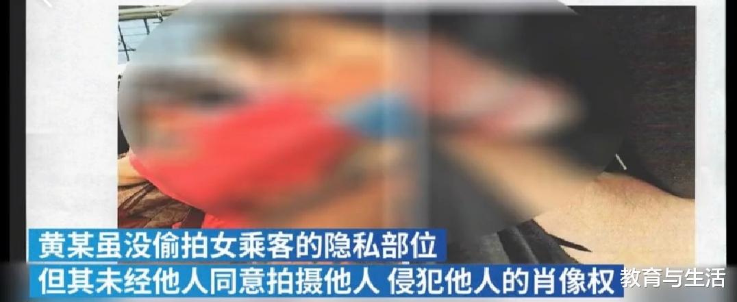 民警 7旬老人偷拍女乘客裸露下体：我是名人，何必哪
