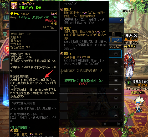 最终幻想7re|DNF:剑魂极限2觉换装!缩短CD冷却时间,伤害可衔接完美