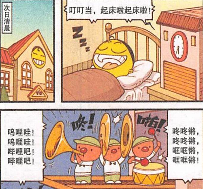 漫画|奋爹与奋豆“恩断义绝”，炸弹闹钟“叫醒服务”简直“狂轰乱炸”