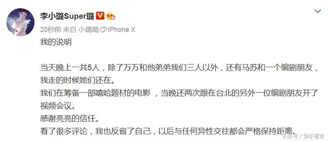 马苏|马苏一条微博直接给自己作死了