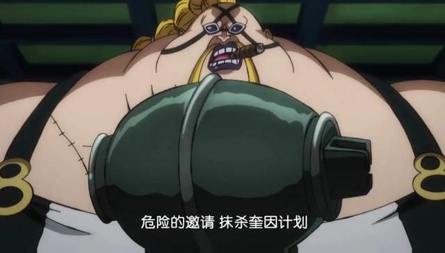 奎因|海贼王1001集情报:危险的邀请,抹杀奎因的计划,德雷克危险了