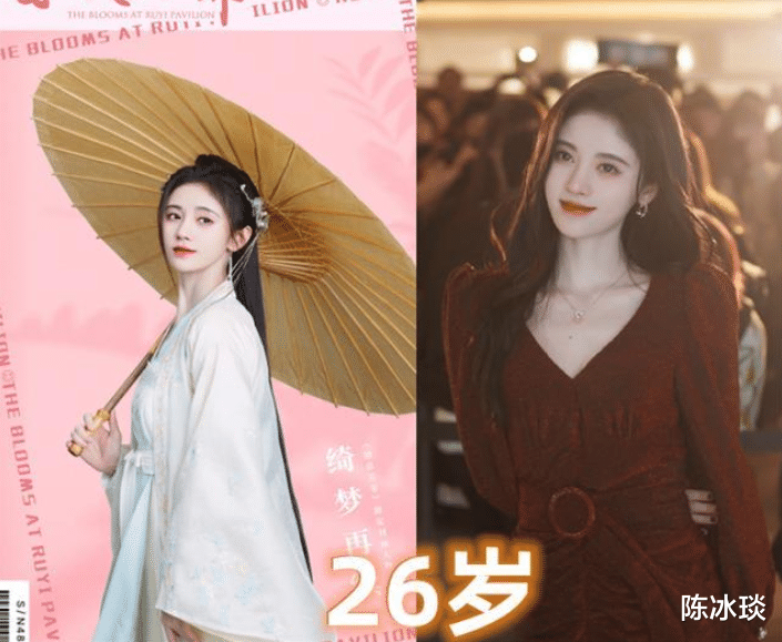 斓曦|如意芳霏主演年龄曝光，鞠婧祎26张哲瀚29，斓曦年龄：太意外