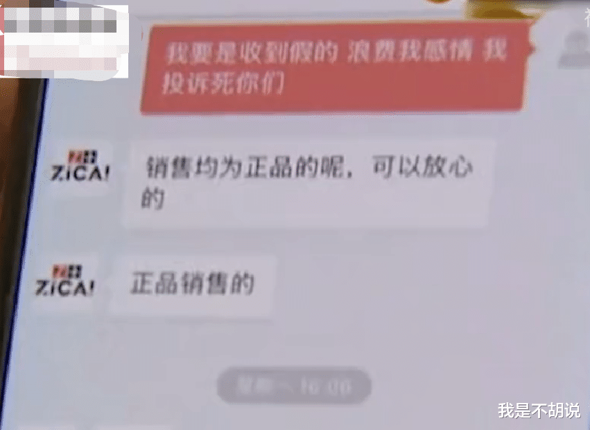 客服|小伙京东9000块买到浪琴假表，被客服嘲笑想要假一赔十，京东：补偿九万块