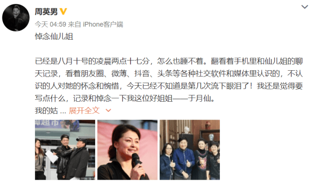 于月仙|《乡爱》导演发文悼念于月仙，透露车祸起因：急于赴甘肃参加活动