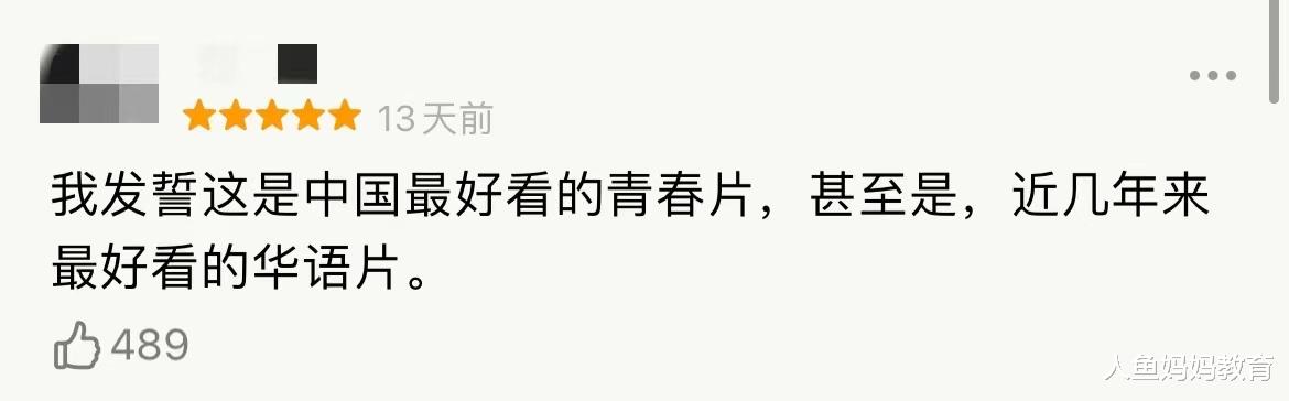 人鱼妈妈教育|竟有家长支持高考生早恋？这样父母是异类还是通情达理，引人深思