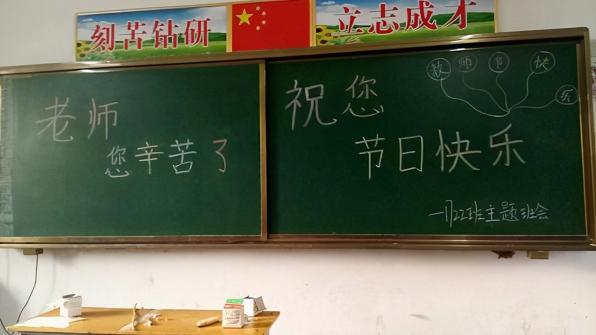 饭饭妈妈育儿|有人呼吁取消教师节,想不到老师率先支持,原来老师也是有苦衷的