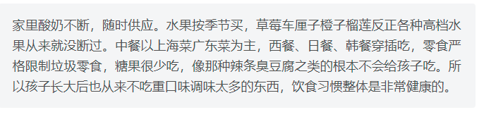 萱爸育儿经|参加完班级亲子活动,宝妈发现怪相:家境好的孩子长相更好看