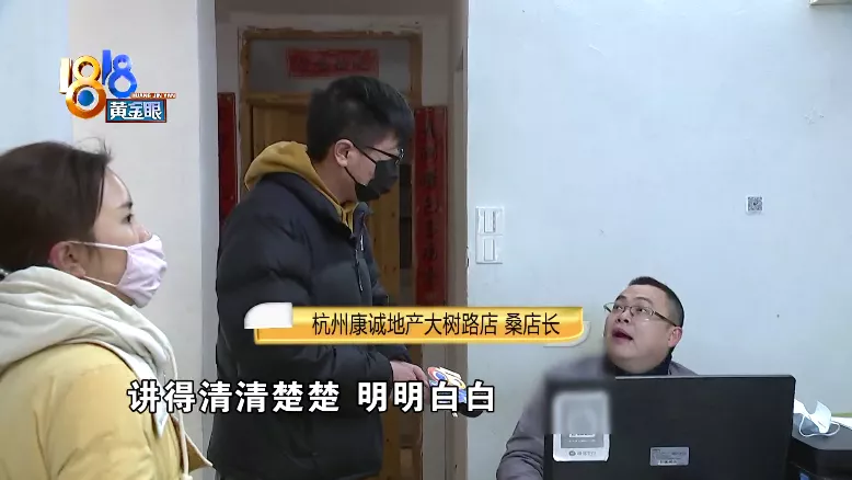 |中介给租客介绍公租房，“康诚”强调没有章
