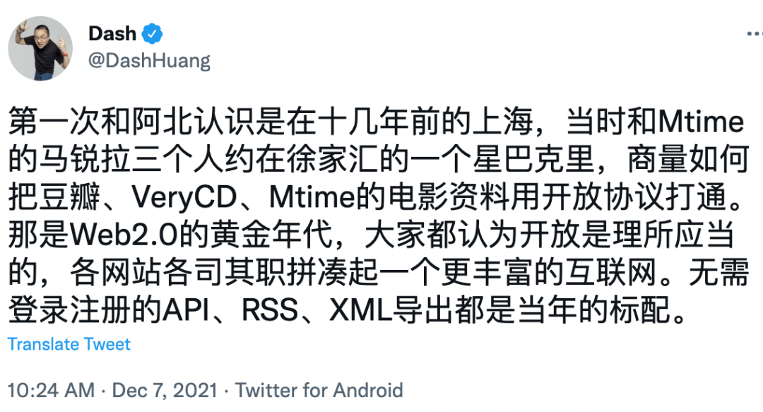 工业互联网|从Web2到Web3，互联网重新站在历史分叉路口