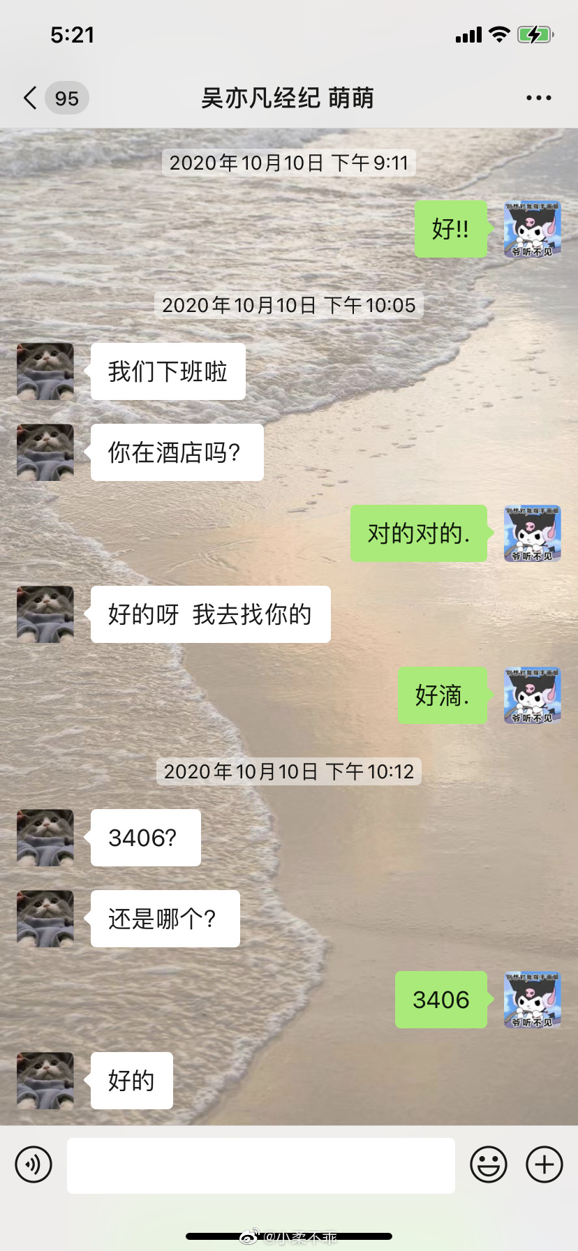 吴亦凡|又有新锤！最详细总结22名爆料女孩内容！怒指遭吴亦凡勾搭、骚扰