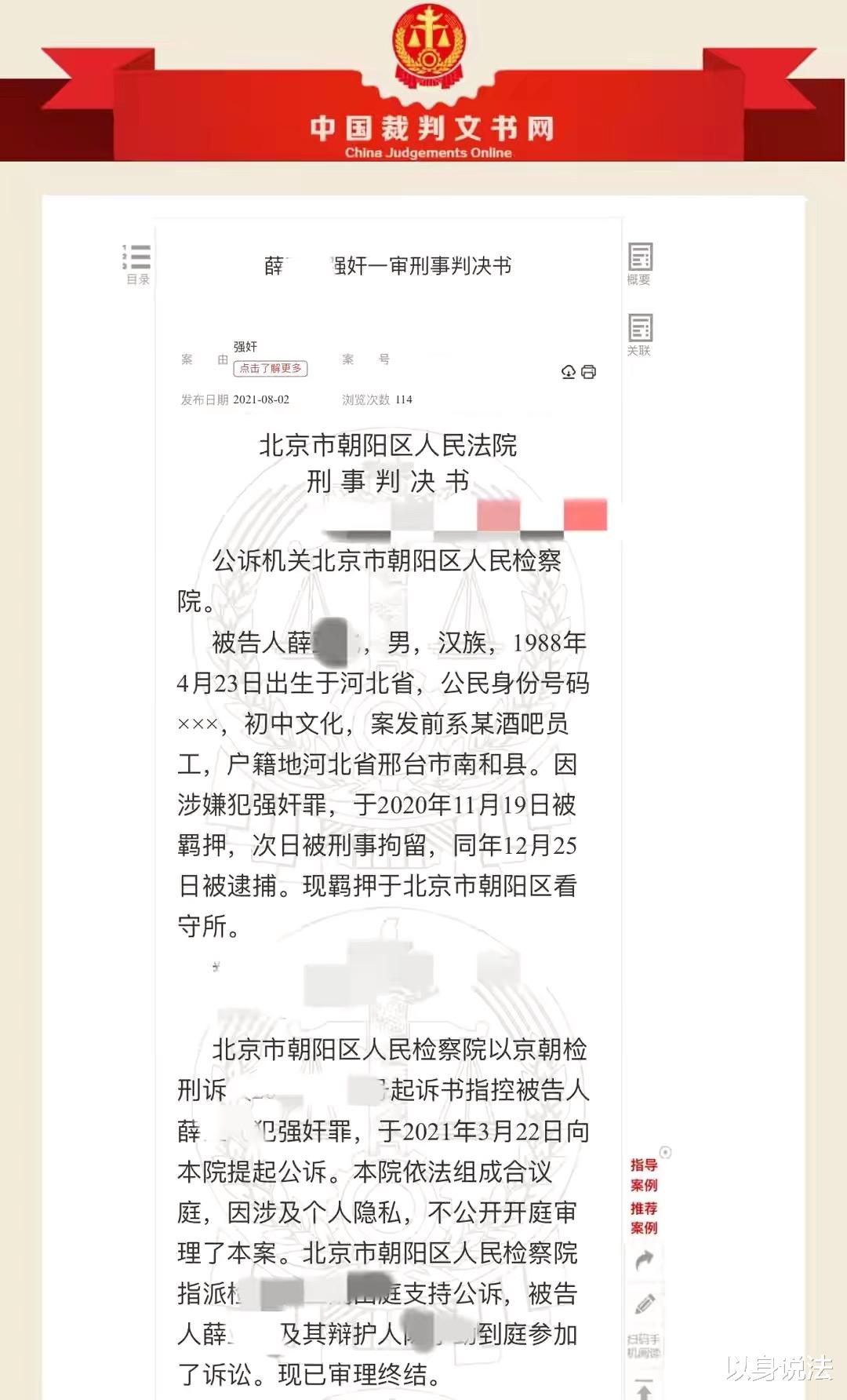 以身说法|朝阳区女子醉酒后，在酒吧女厕所被服务员强行发生性关系！法院判四年！