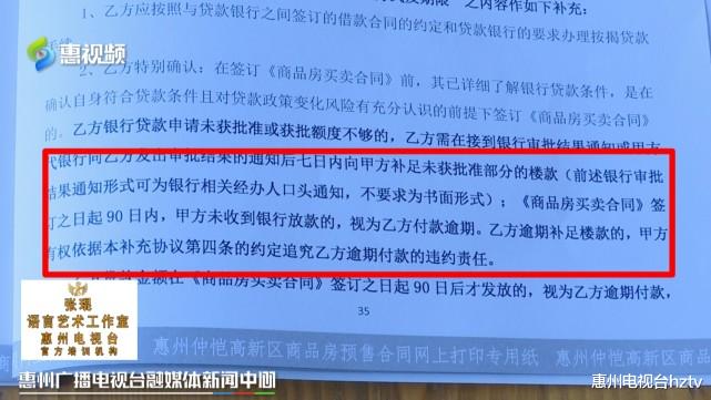 良庆|中惠玥园：买房90天内不被银行放款需承担违约金  购房者直呼不公平！