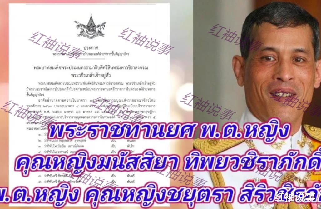 诗妮娜|20岁提拉蓬来头不小，泰王量身打造大女主海报，宠爱越过诗妮娜