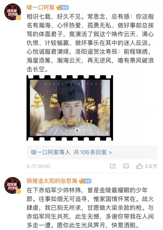 琅琊榜|《琅琊榜》这个角色竟是从隔壁剧组随便拉了个人，如今红成了顶流