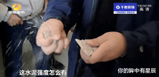 长沙|长沙女业主穿高跟鞋验房，楼面一踩一个洞