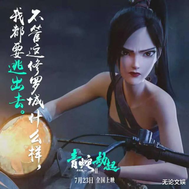电影|《青蛇劫起》：千雕万琢，深意如此，瑕不掩瑜