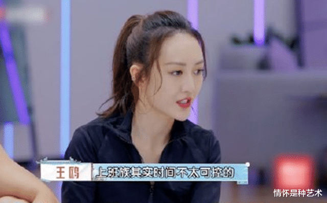 运动|王鸥不建议大家节食减肥，可不要被她骗了！