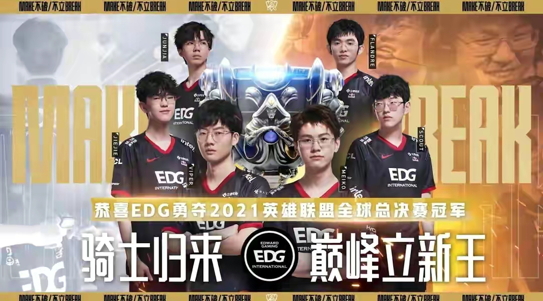 全球总决赛|恭喜中国战队获得冠军!牛年中国队最牛!