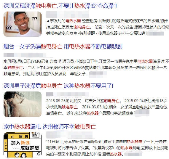 電熱水器|電熱水器頻發漏電事故，使用時要不要斷電？別再用生命去冒險了